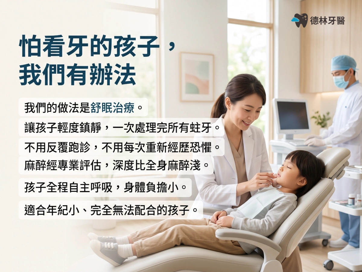 怕看牙的孩子，我們有辦法